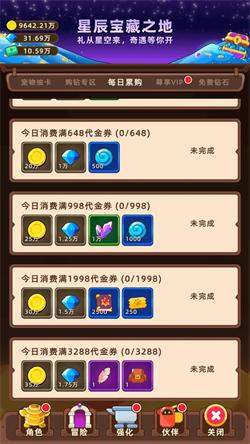 挂机不能停内置菜单版截图2