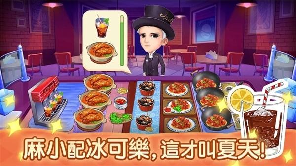 夜市小吃店下载官方版