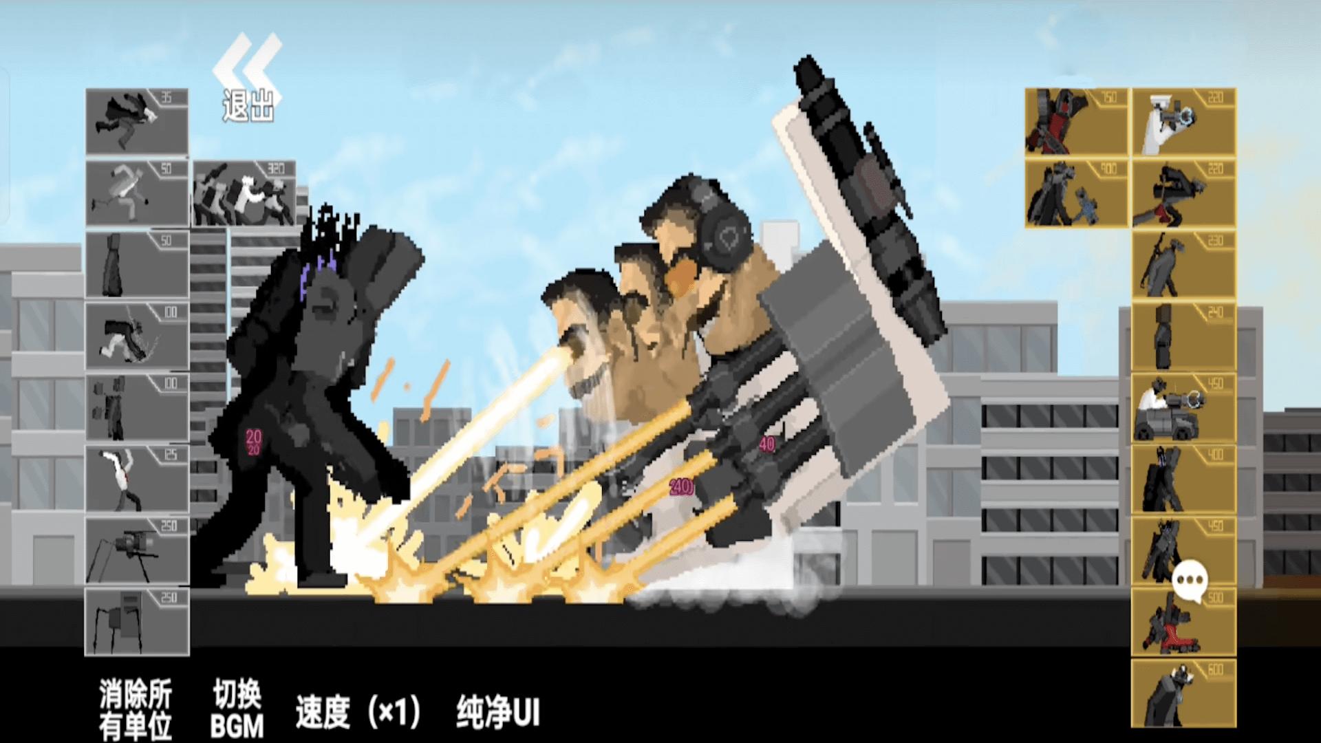 马桶人泰坦进化截图0
