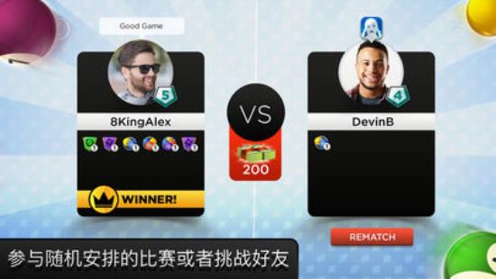kingsofpool截图1