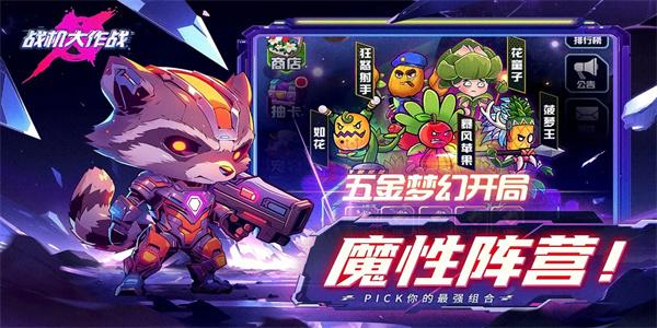 战机大作战免广告版