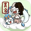 不一样修仙下载最新版