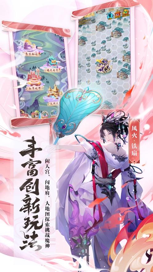 少年西游记官方下载截图2