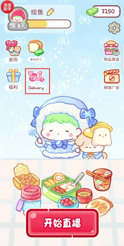 tanghulumaster内置存档版