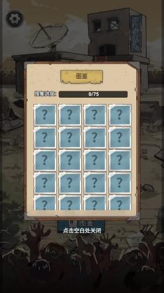 末日也躺平截图0