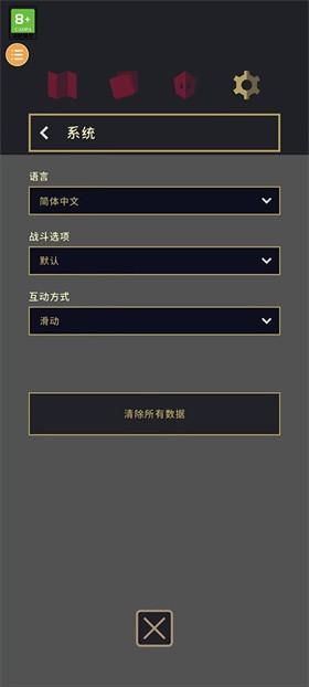 王权三国截图3