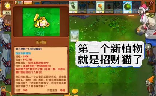 植物大战僵尸杂交版安装器截图2