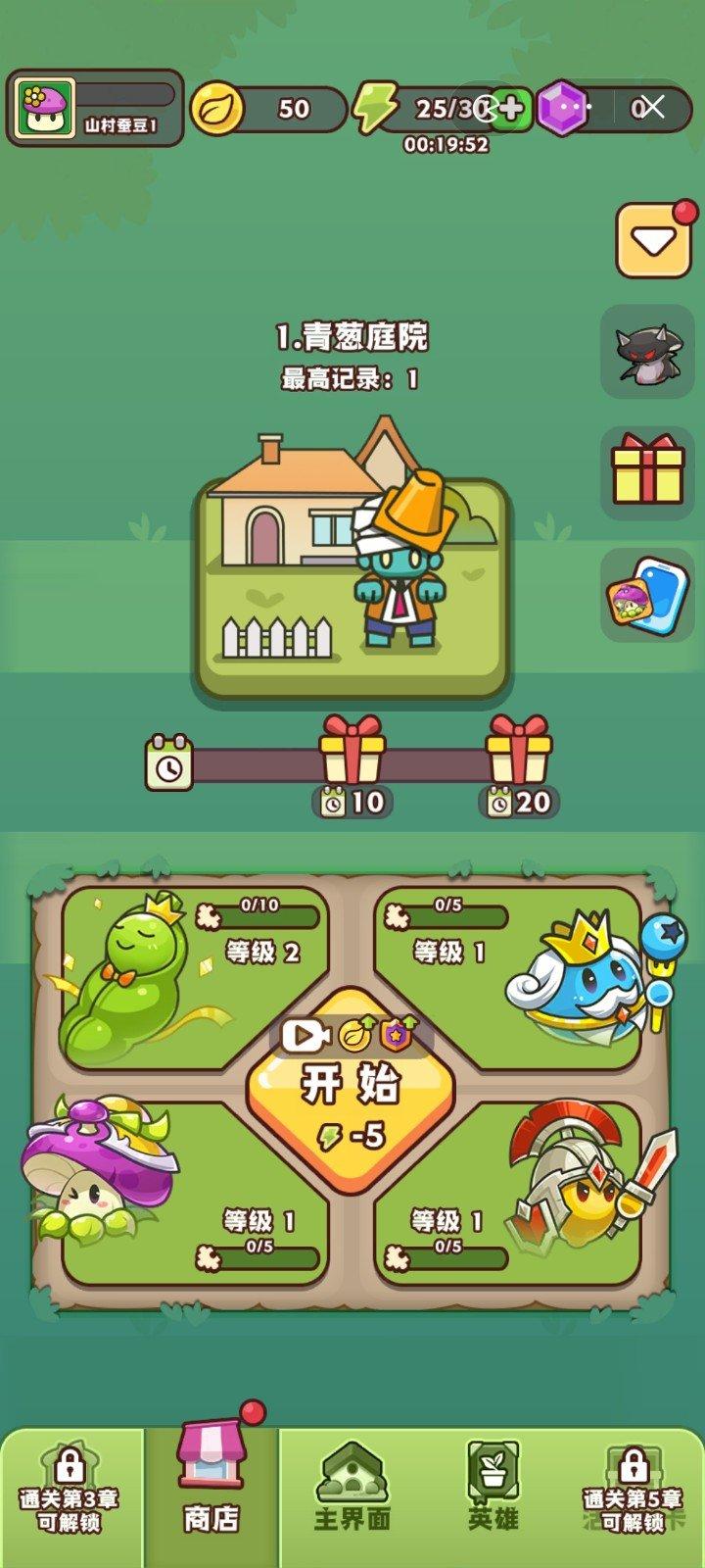 豌豆大作战无限内购版