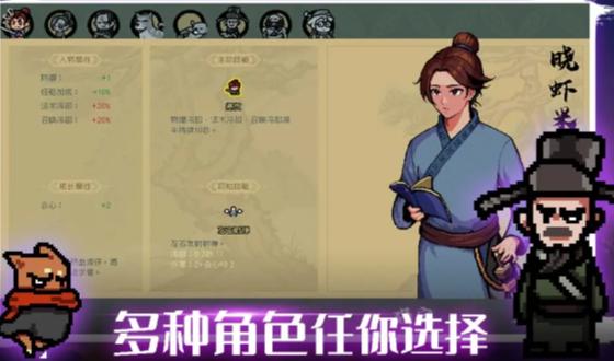 通神榜游戏截图2