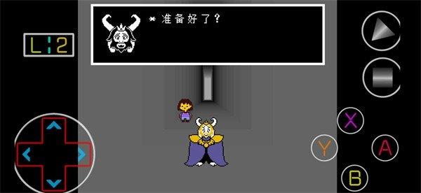 传说之下科技版截图1