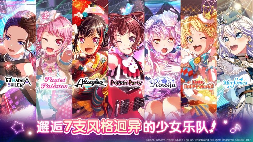 BanG Dream!截图3