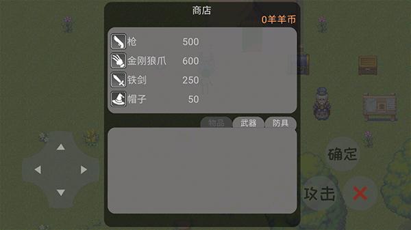 羊羊荣耀5v5截图0