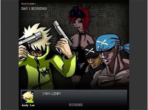 闪客快打4无敌版截图0