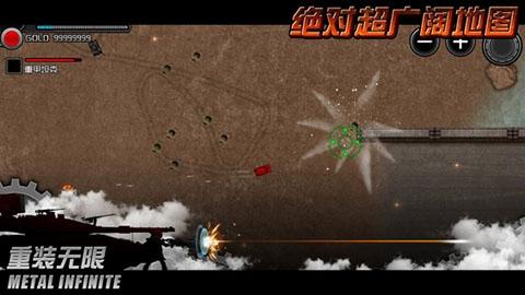 重装无限2024最新版下载
