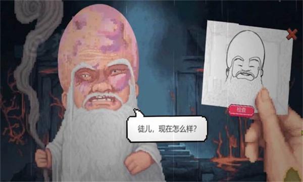 仙翁过安检游戏