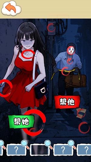 怪谈世界闯关截图1