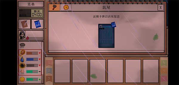 卡牌生存热带岛屿1.05截图1