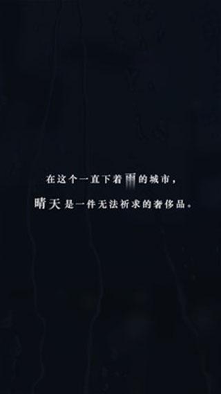 如果明天是晴天下载原版截图0