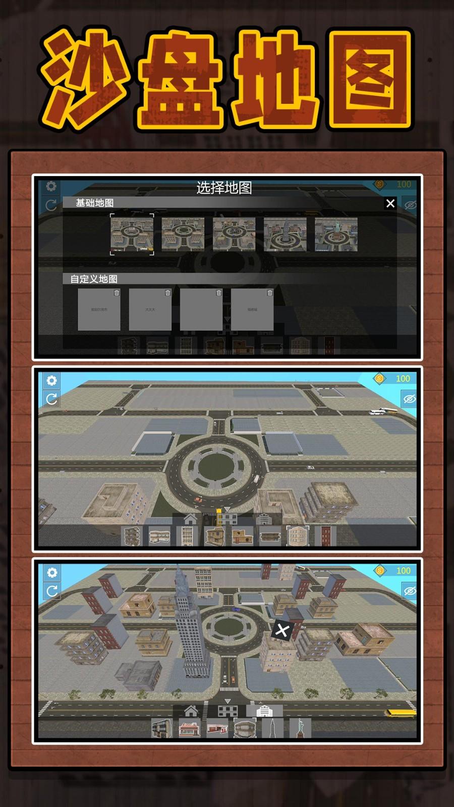3D沙盘城市截图2