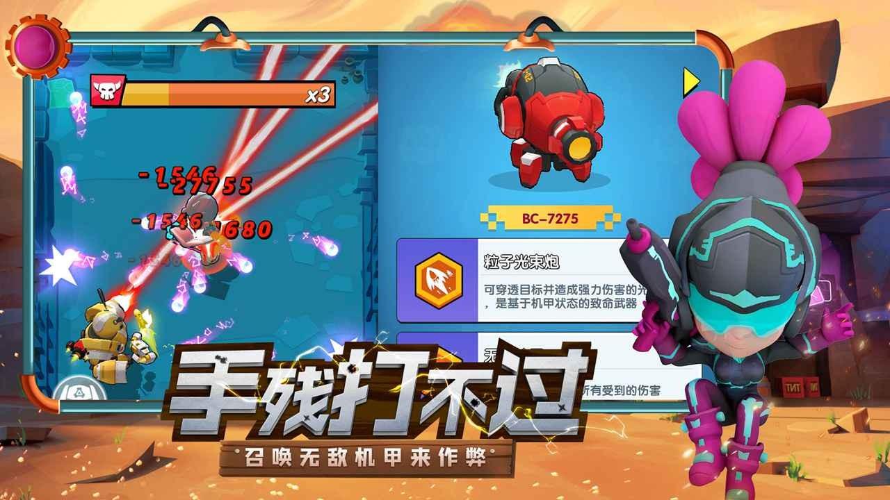 口袋机甲截图1