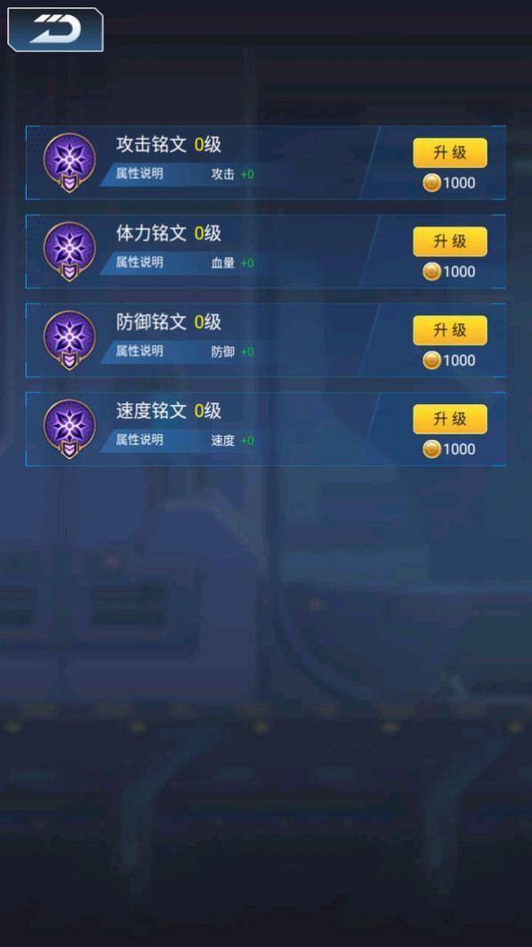 英雄集结号截图0