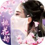 三生桃花劫