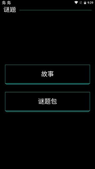 黑客游戏下载安装