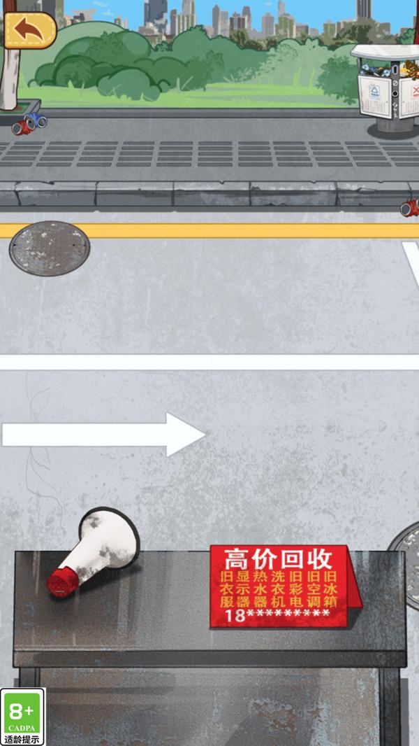 我要变富翁截图3