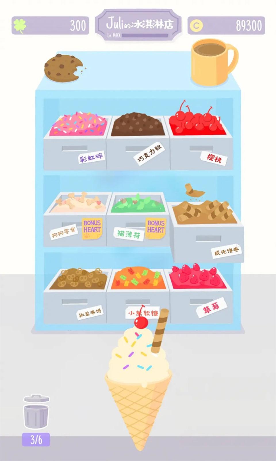 猫猫狗狗冰淇淋Sundae Picnic截图0