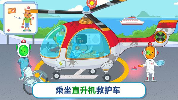 玩具医院2截图3
