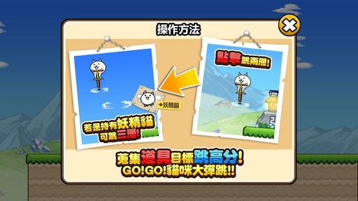 猫咪大弹跳繁体截图3