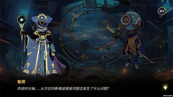 时光探戈哪年来着游戏