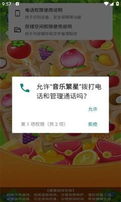 音乐繁星截图2