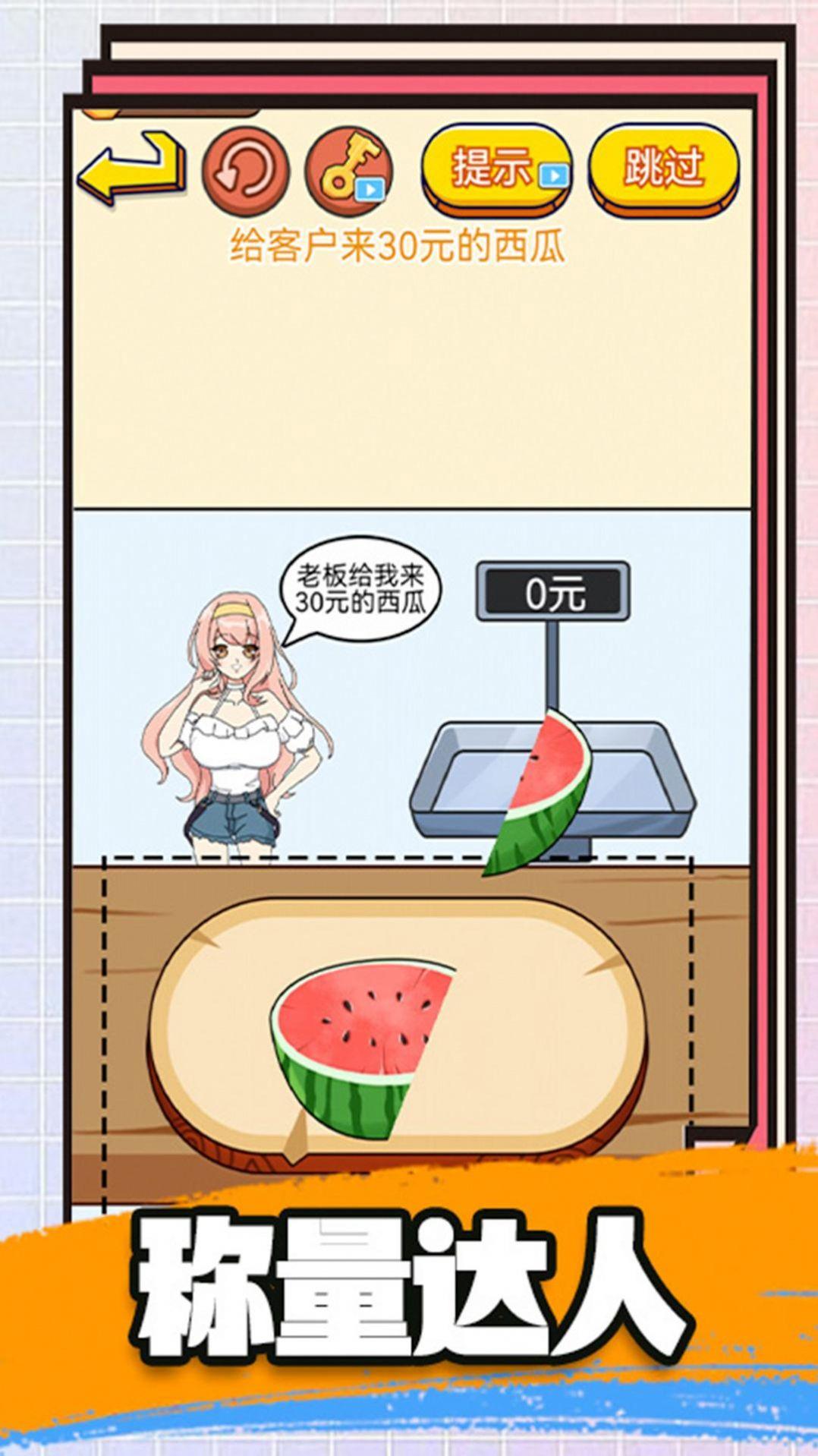 爆笑后宫躲猫猫游戏截图0
