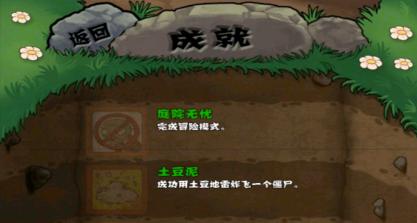 植物大战僵尸无尽小头版PvZ ENDLESS截图3