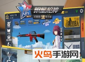 明星枪神刷枪辅助软件软件