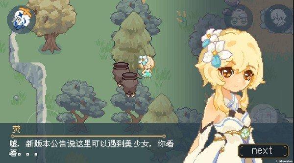 像素原神大冒险下载安装