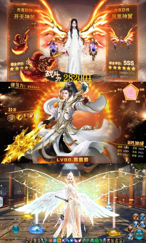混乱封神截图2