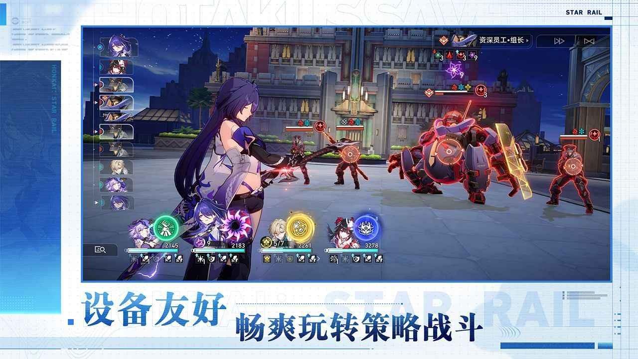 星穹铁道云玩版截图3