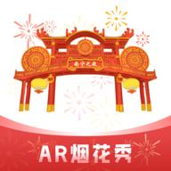AR烟花秀