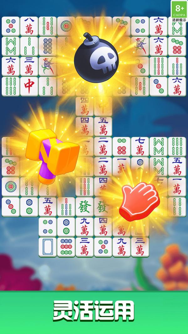 挪了个对子游戏截图3