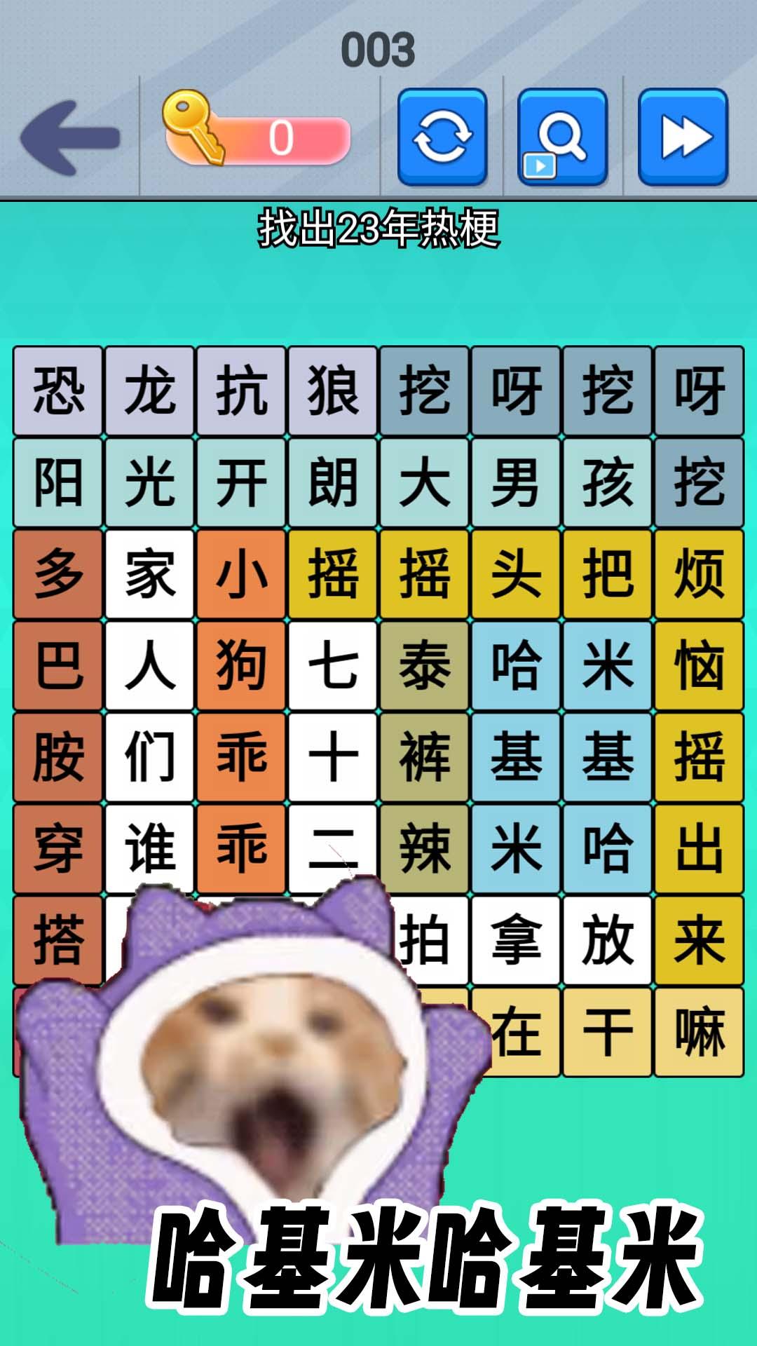魔曲大挑战截图2