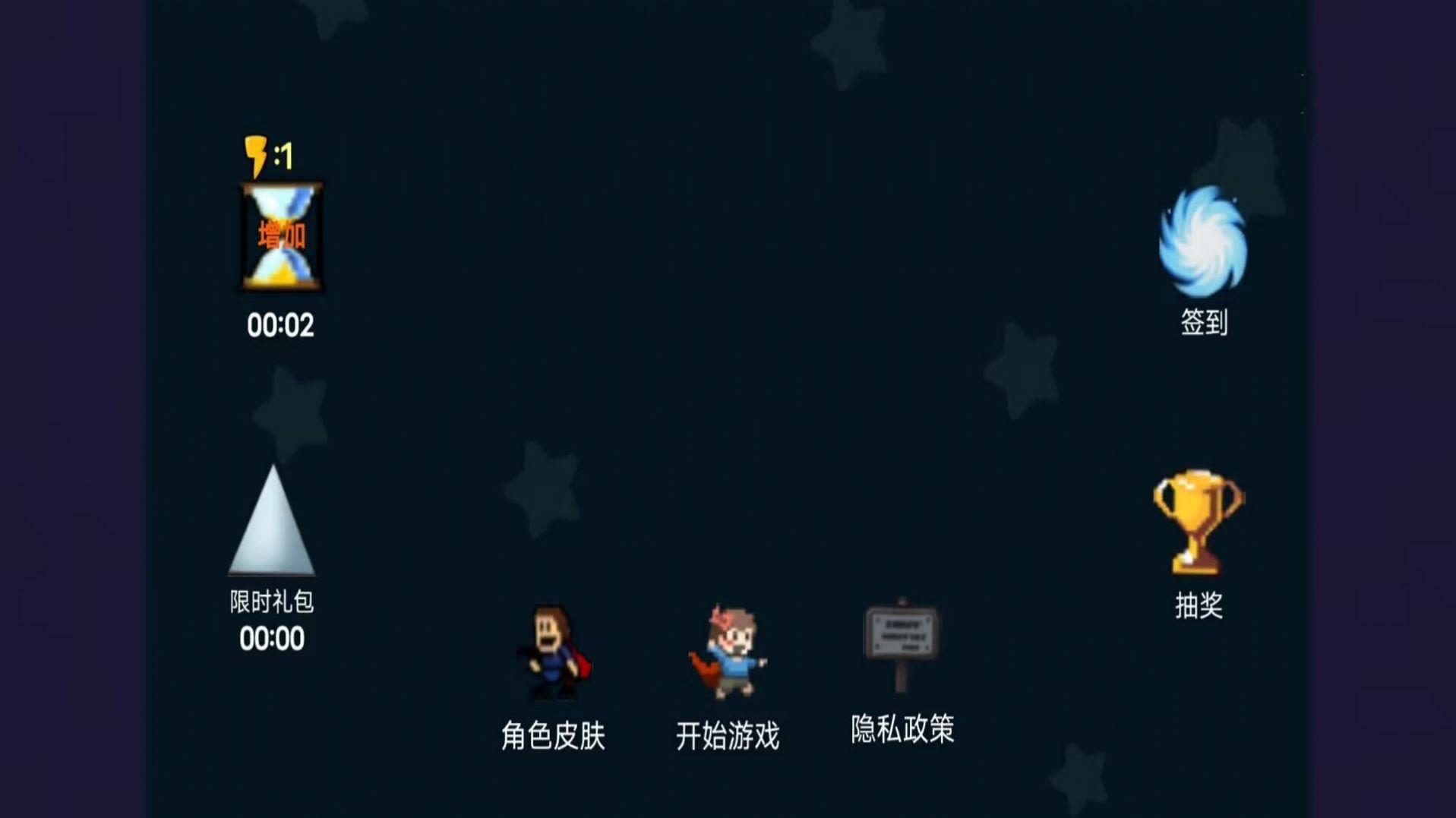 像素生存闯关大冒险游戏截图1