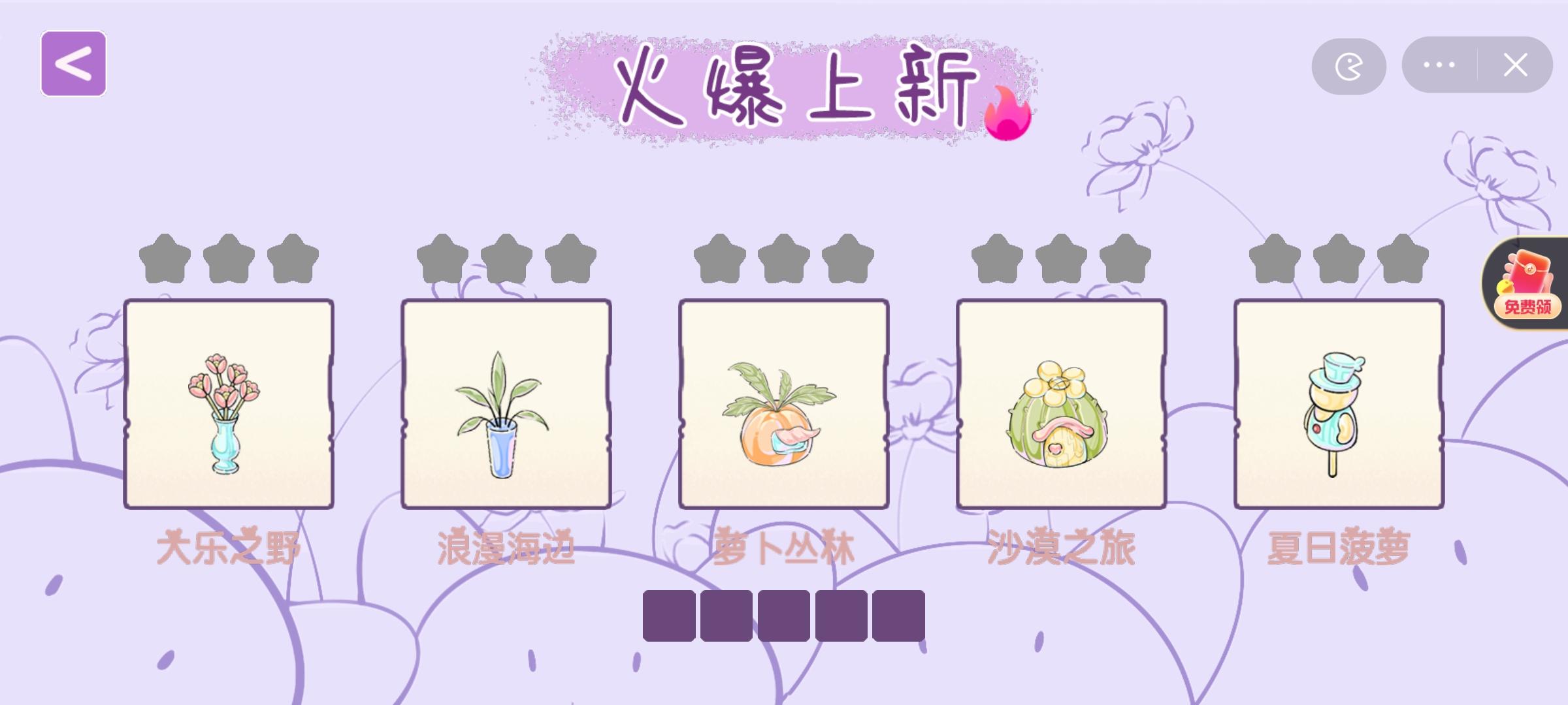 收纳之路截图1