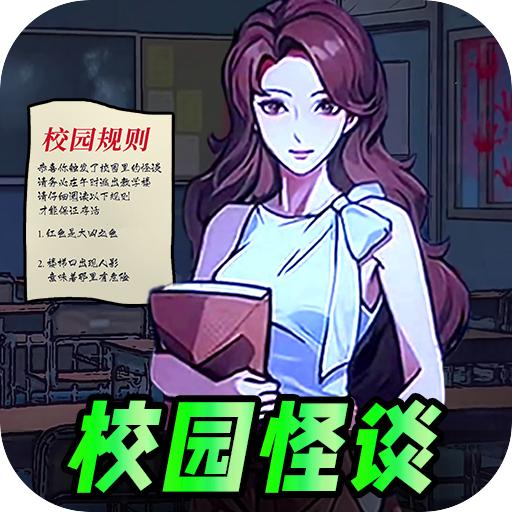 午夜怪谈