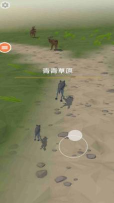 恶狼游戏