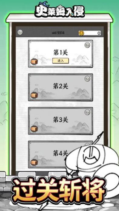 史莱姆入侵游戏截图1