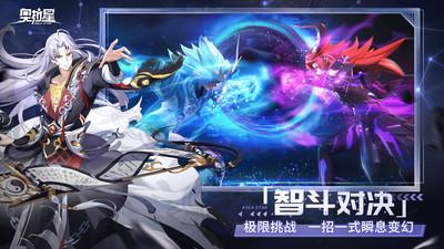 奥拉星小米版截图2