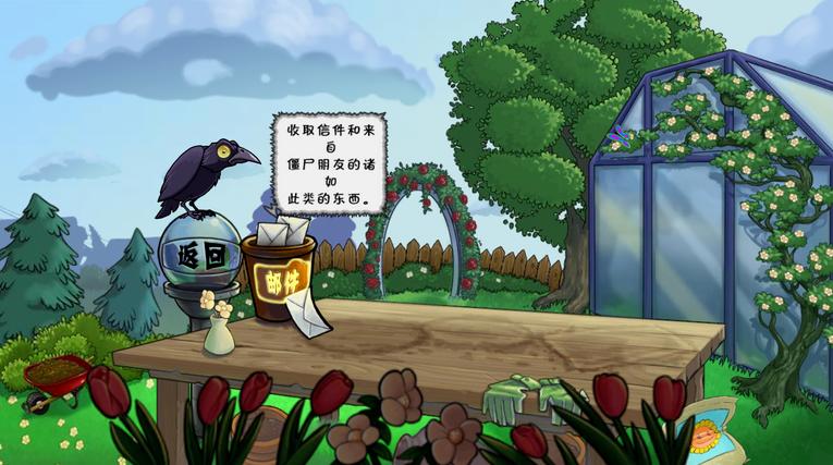植物大战僵尸e支线版截图2