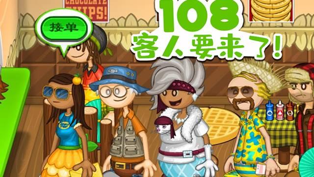 老爹的烤肉店汉化版截图2